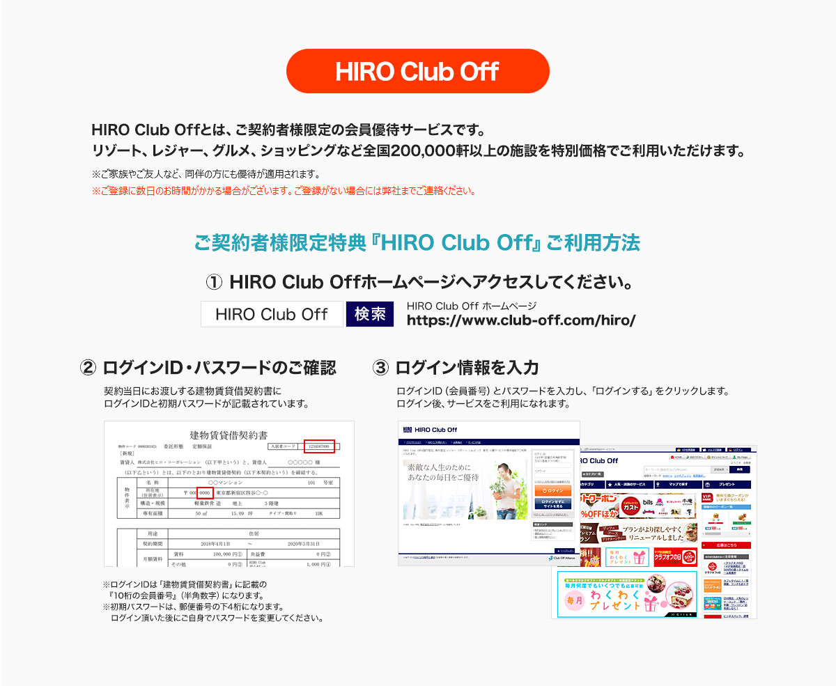 HIRO Club