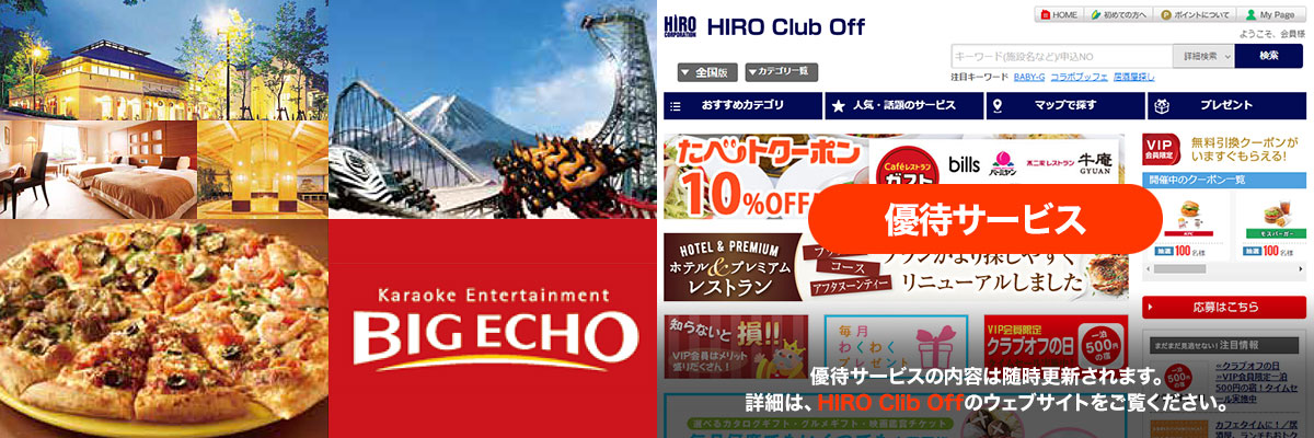 HIRO Club