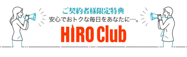 HIRO Club