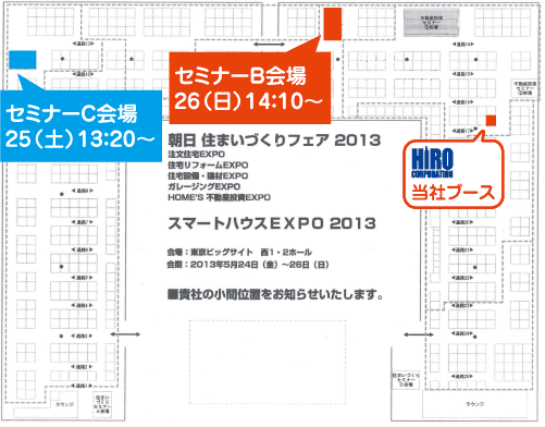 東京ビックサイト内　西１.２ホール　会場マップ