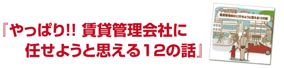 都市部の土地有効活用！賃貸併用住宅のメリットと注意点