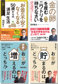 菅井敏之氏著書