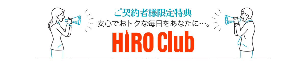 HIRO Club