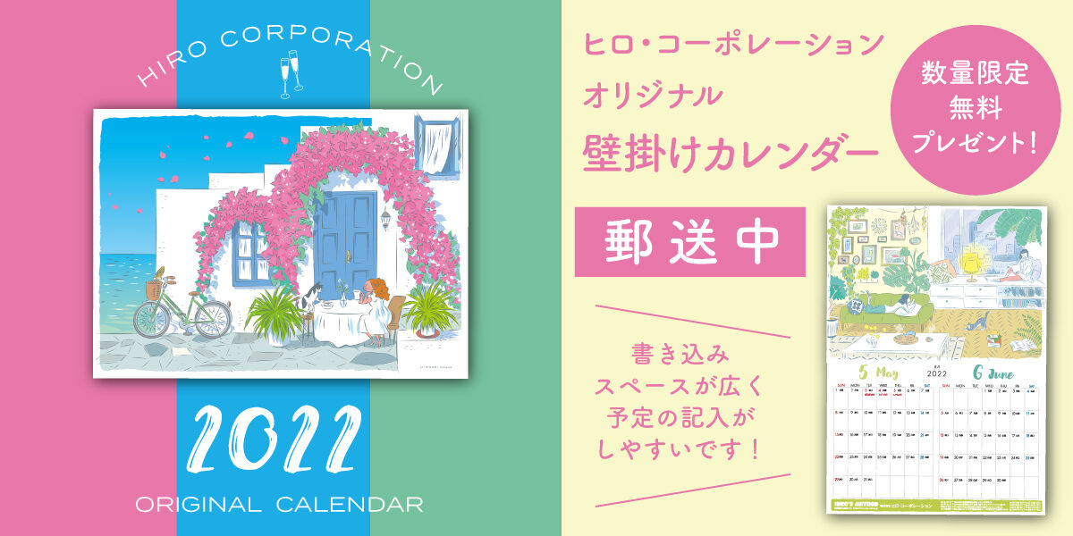 賃貸経営 アパート経営ならヒロ コーポレーション